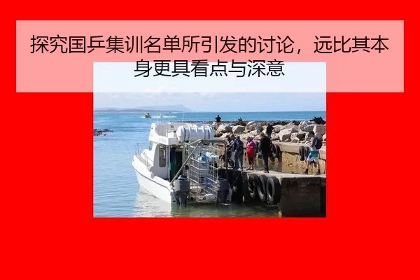 探究国乒集训名单所引发的讨论，远比其本身更具看点与深意 | aoko